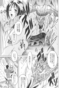 Page 142 of Shotaimen Seikoui