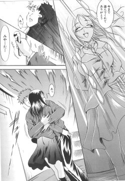 Page 154 of Shotaimen Seikoui