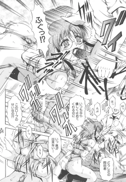 Page 59 of Shotaimen Seikoui