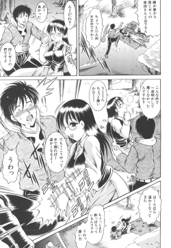 Page 80 of Shotaimen Seikoui