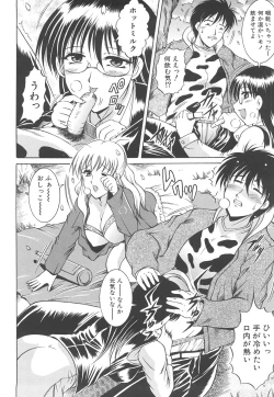 Page 81 of Shotaimen Seikoui