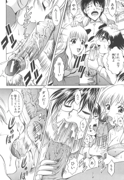 Page 85 of Shotaimen Seikoui