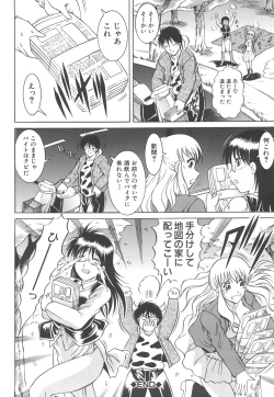 Page 99 of Shotaimen Seikoui