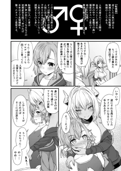 Page 11 of Enjo Kouhai Soushuuhen 2