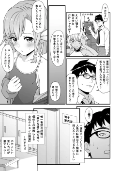 Page 12 of Enjo Kouhai Soushuuhen 2