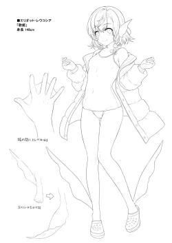 Page 145 of Enjo Kouhai Soushuuhen 2