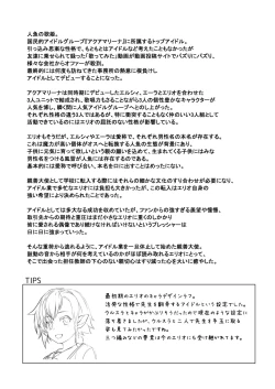 Page 146 of Enjo Kouhai Soushuuhen 2