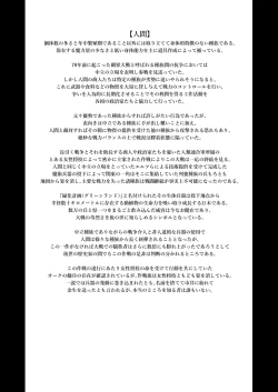 Page 151 of Enjo Kouhai Soushuuhen 2