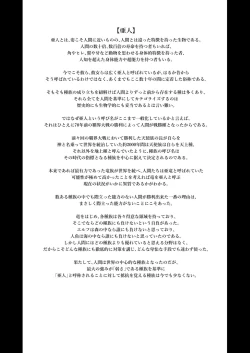 Page 152 of Enjo Kouhai Soushuuhen 2