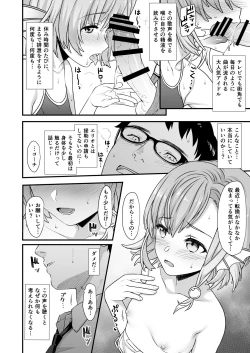 Page 15 of Enjo Kouhai Soushuuhen 2