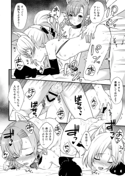 Page 35 of Enjo Kouhai Soushuuhen 2