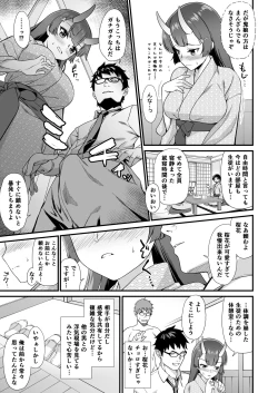 Page 68 of Enjo Kouhai Soushuuhen 2