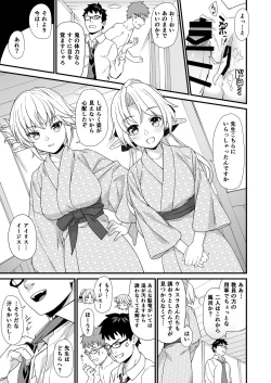 Page 74 of Enjo Kouhai Soushuuhen 2