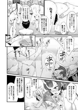 Page 87 of Enjo Kouhai Soushuuhen 2