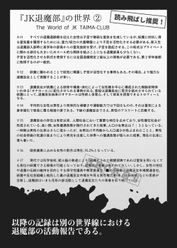 Page 209 of JK Taimabu Season 2