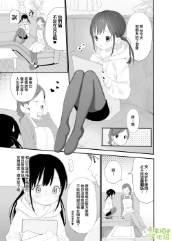 Page 15 of Matatabikun | 木天蓼庄的白先生