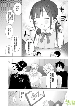 Page 17 of Matatabikun | 木天蓼庄的白先生