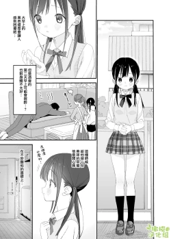 Page 21 of Matatabikun | 木天蓼庄的白先生