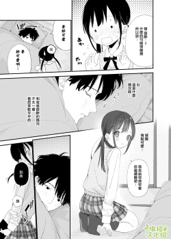 Page 23 of Matatabikun | 木天蓼庄的白先生
