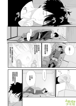 Page 36 of Matatabikun | 木天蓼庄的白先生