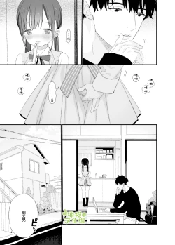 Page 43 of Matatabikun | 木天蓼庄的白先生