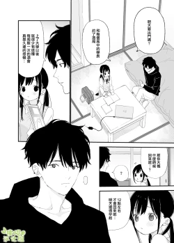 Page 44 of Matatabikun | 木天蓼庄的白先生