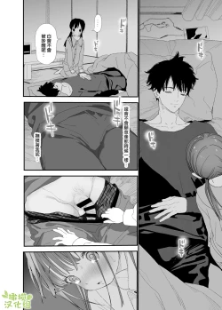 Page 46 of Matatabikun | 木天蓼庄的白先生