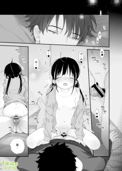 Page 47 of Matatabikun | 木天蓼庄的白先生