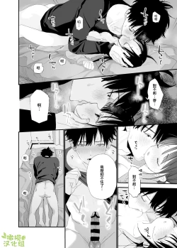Page 50 of Matatabikun | 木天蓼庄的白先生