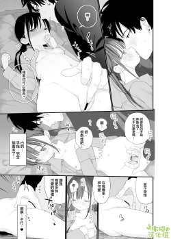 Page 51 of Matatabikun | 木天蓼庄的白先生
