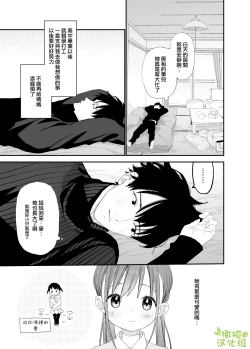 Page 5 of Matatabikun | 木天蓼庄的白先生