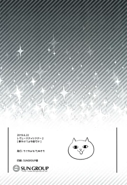 Page 15 of Yowasete yo Konya dake | Let Me Be Tipsy, Just For Tonight