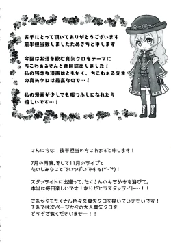 Page 29 of Yowasete yo Konya dake | Let Me Be Tipsy, Just For Tonight