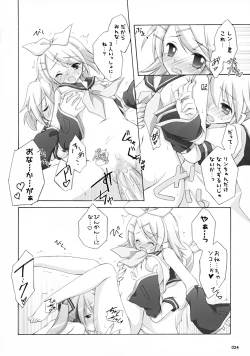 Page 23 of Mikumero.