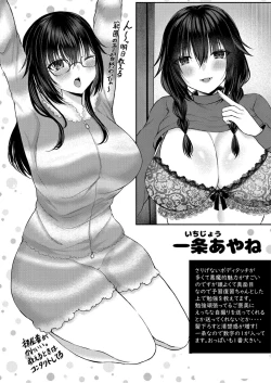 Page 115 of Bokura no Junai