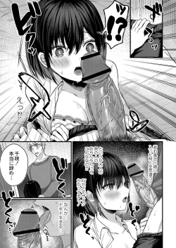 Page 11 of Bokura no Junai