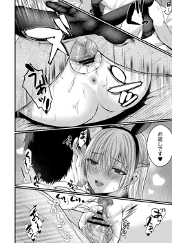 Page 138 of Bokura no Junai