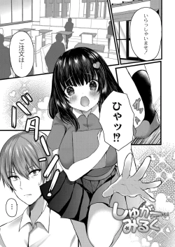 Page 167 of Bokura no Junai