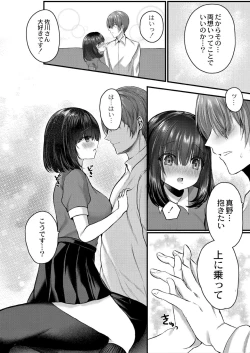 Page 182 of Bokura no Junai