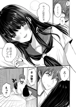 Page 199 of Bokura no Junai