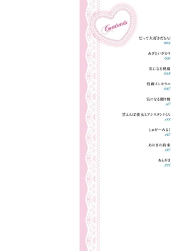 Page 2 of Bokura no Junai