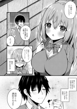 Page 32 of Bokura no Junai