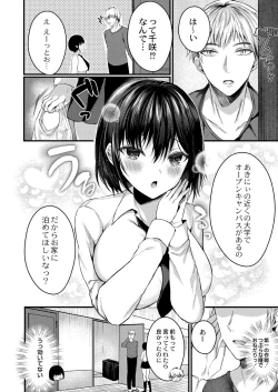Page 4 of Bokura no Junai
