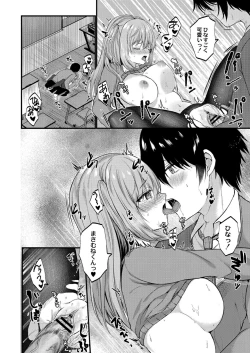 Page 54 of Bokura no Junai