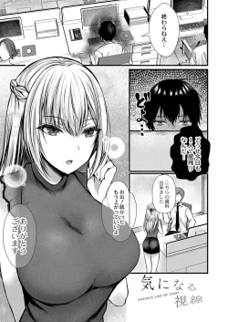 Page 59 of Bokura no Junai