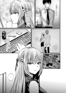 Page 61 of Bokura no Junai