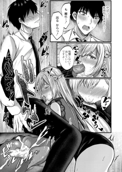 Page 69 of Bokura no Junai