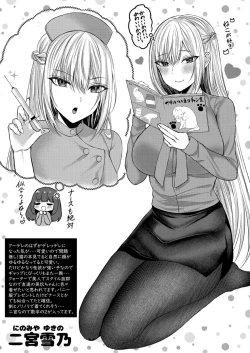 Page 85 of Bokura no Junai