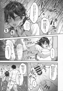 Page 12 of Nightmare Hunt