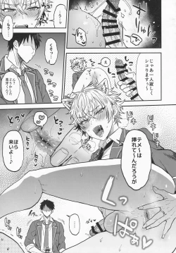 Page 46 of Nightmare Hunt